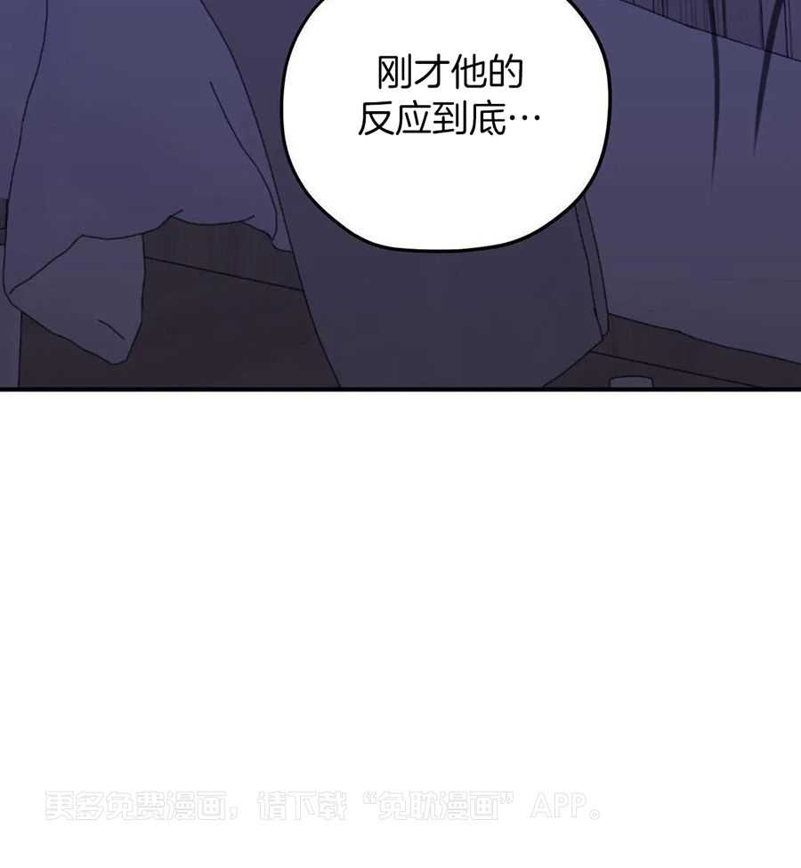 信息素戒断症第118话图