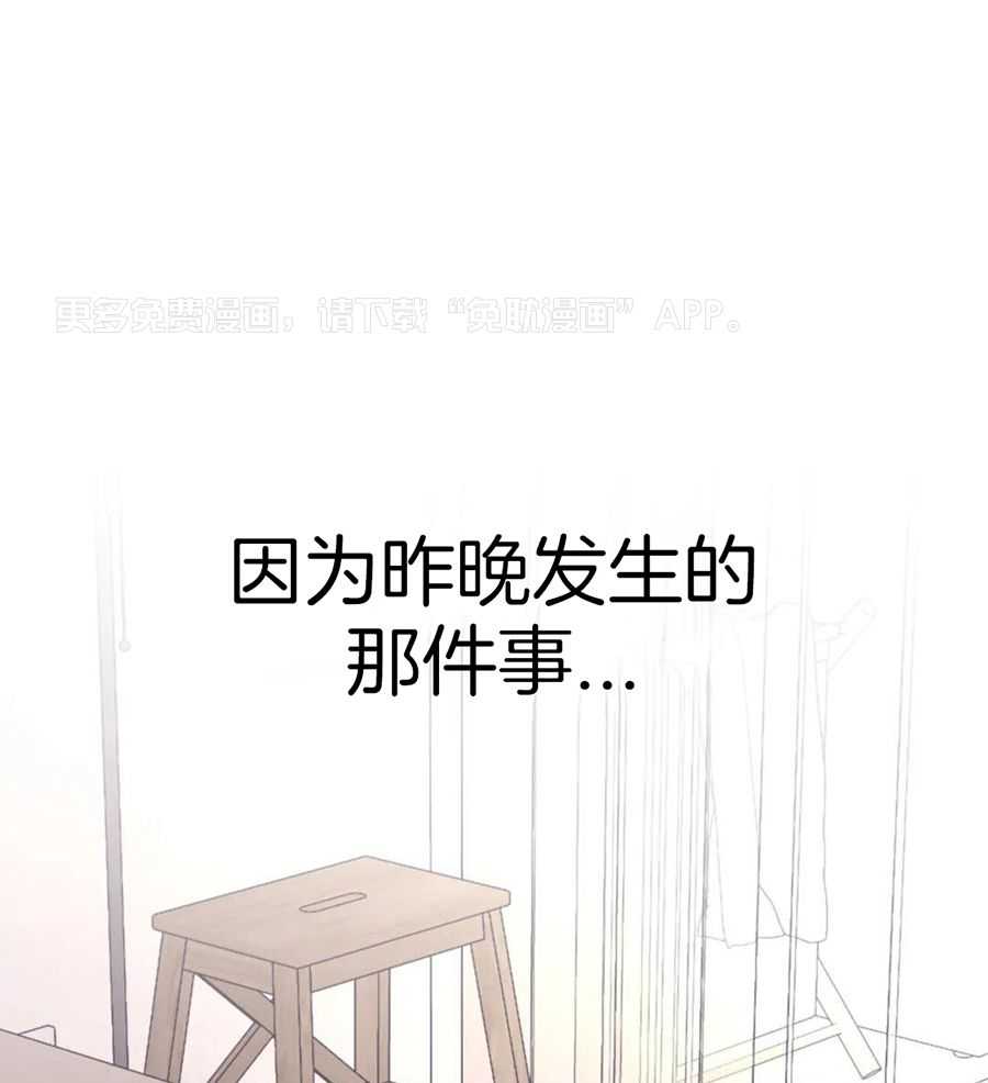 信息素戒断症第119话图