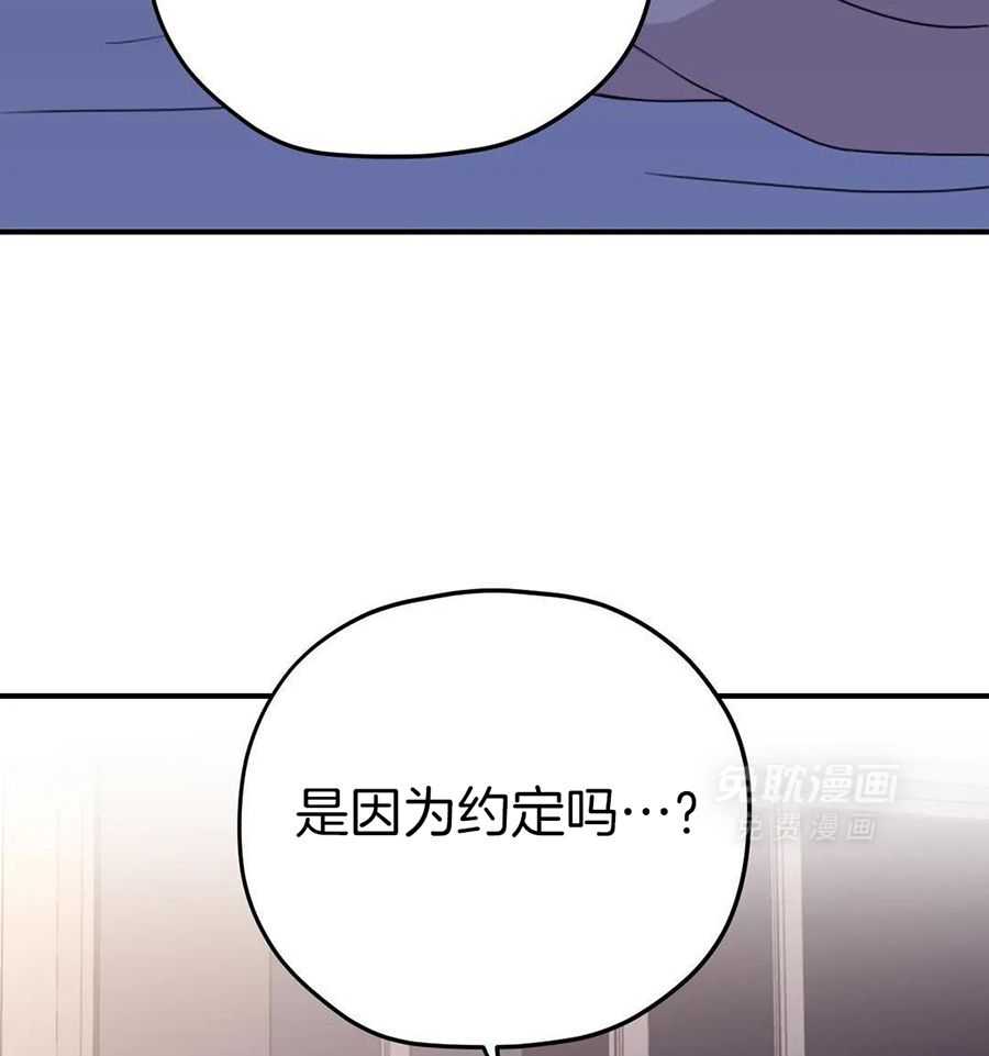 信息素戒断症第120话图