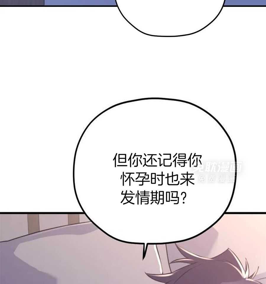 信息素戒断症第120话图