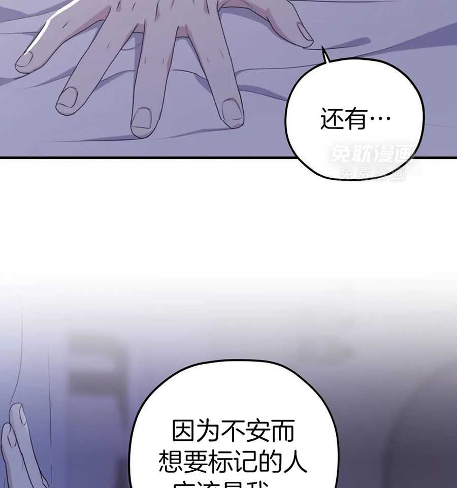 信息素戒断症第120话图