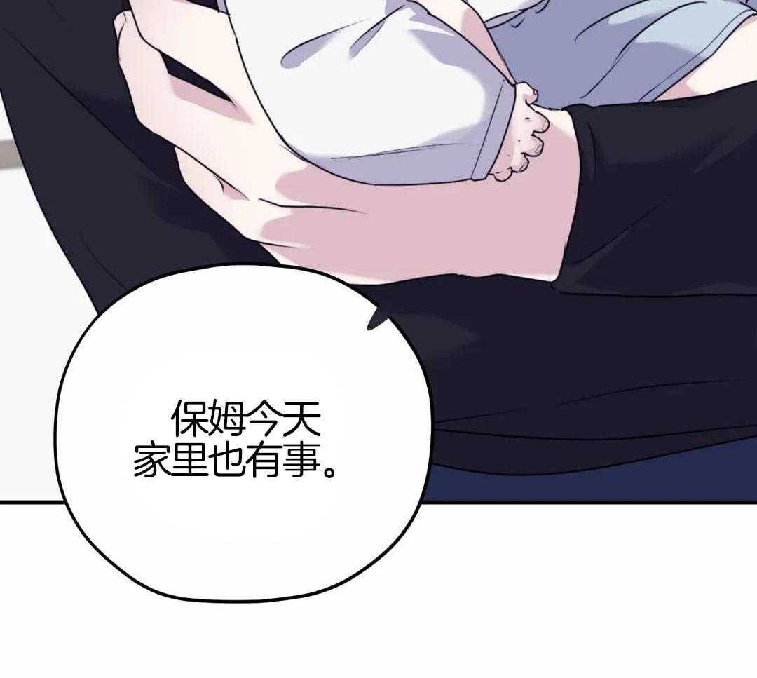 信息素戒断症第121话图