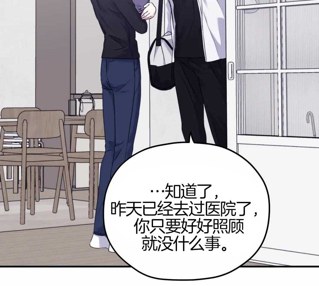 信息素戒断症第121话图