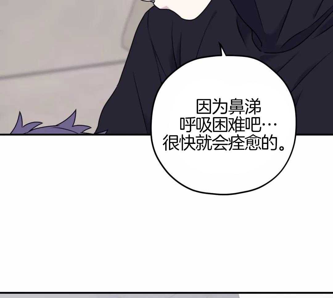 信息素戒断症第121话图