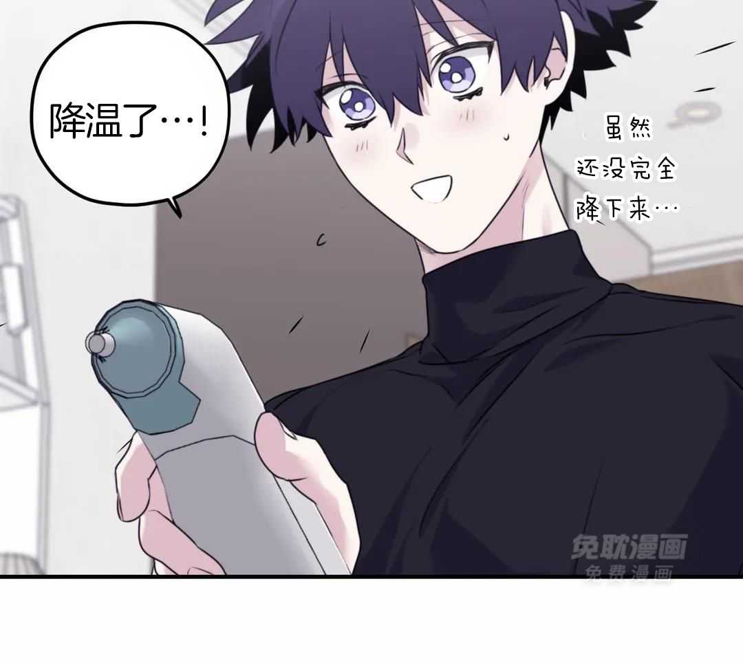 信息素戒断症第121话图