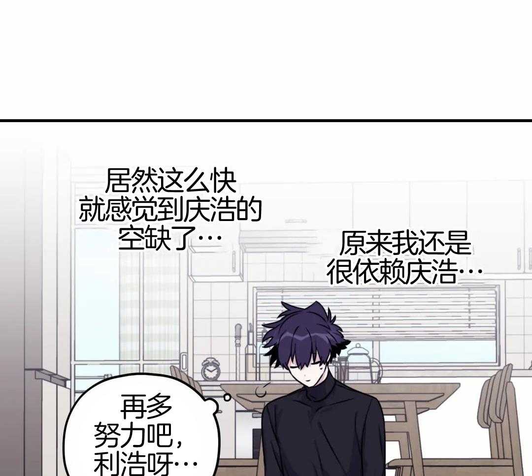 信息素戒断症第121话图