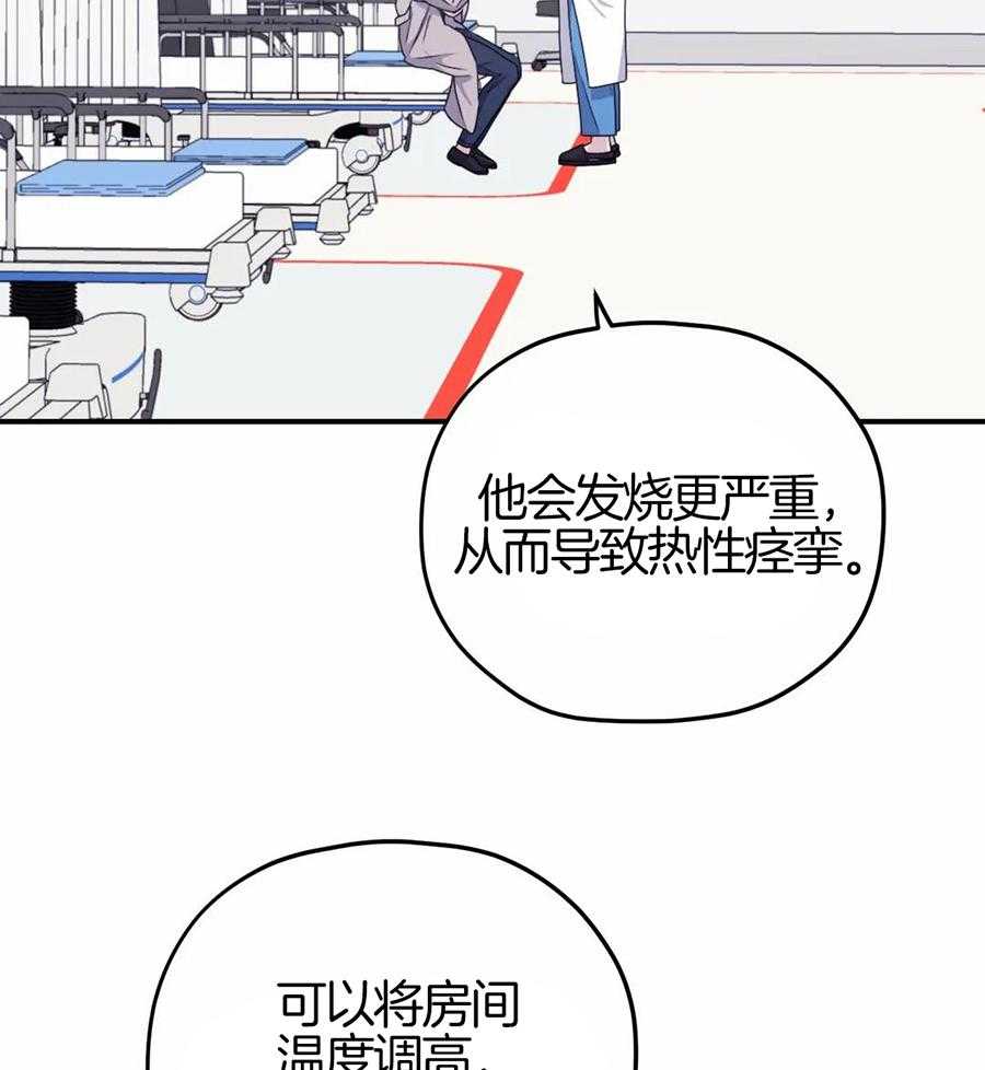 信息素戒断症第122话图