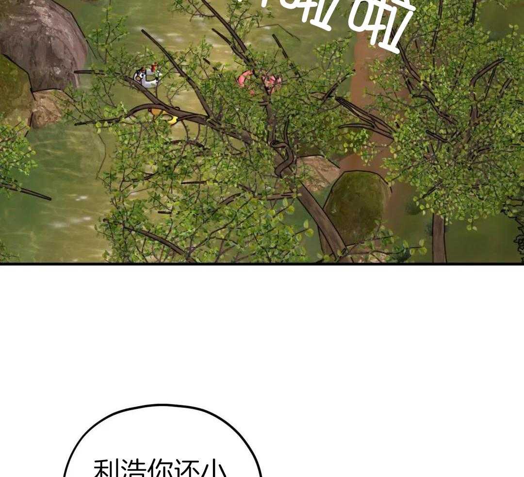 信息素戒断症第123话图