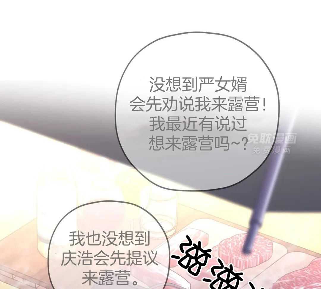 信息素戒断症第123话图