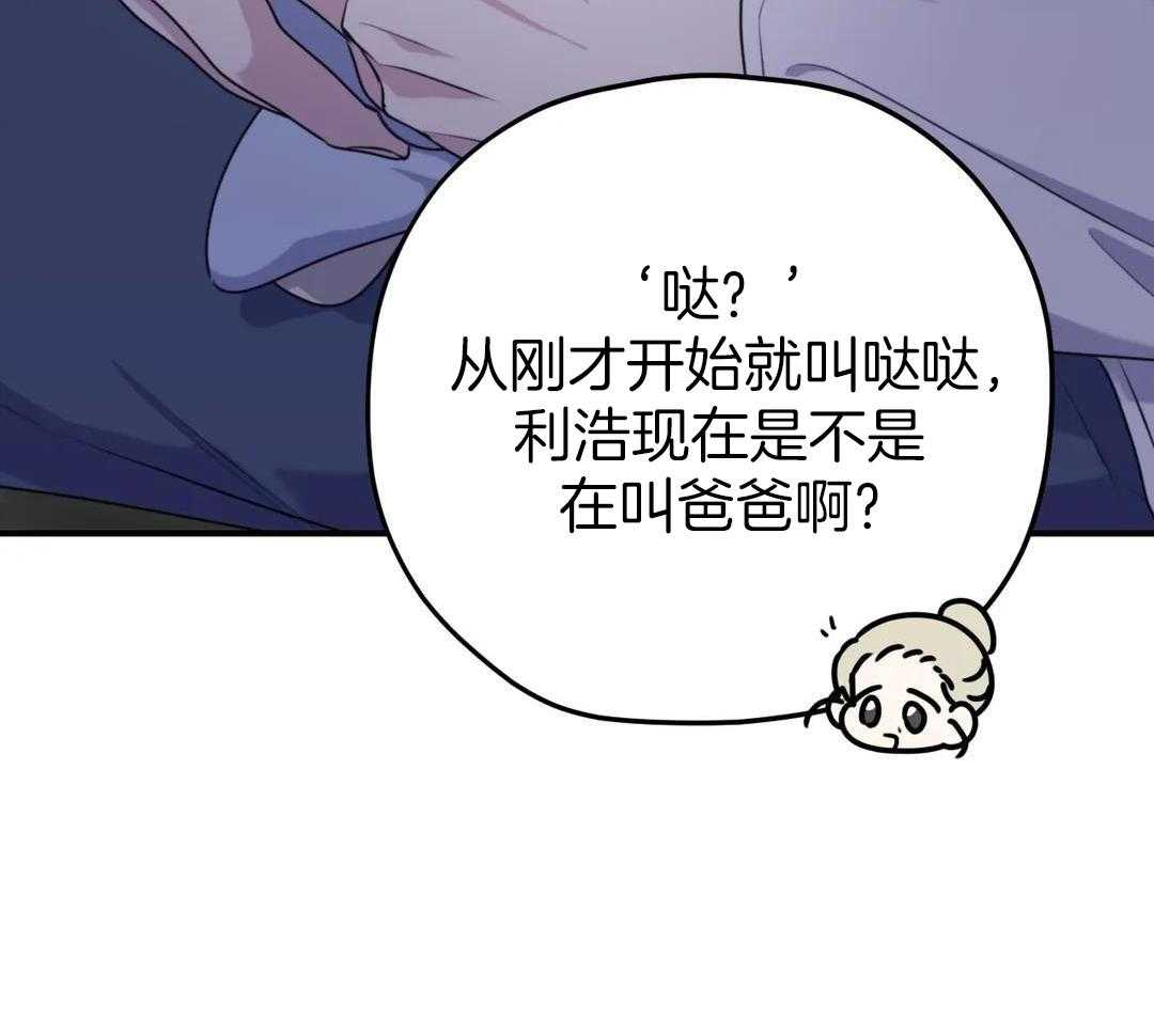 信息素戒断症第123话图