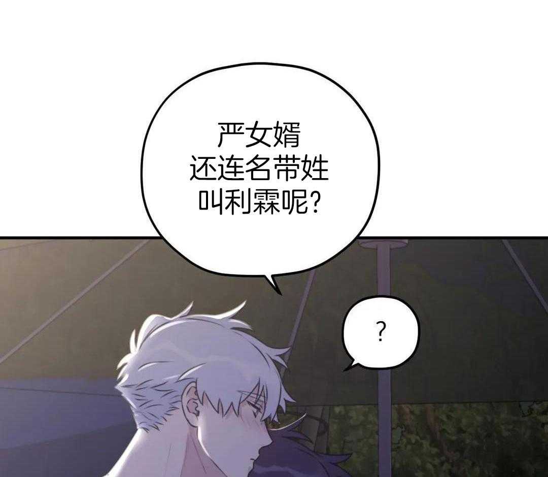 信息素戒断症 第124话 第2页