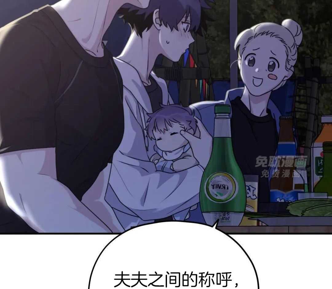 信息素戒断症 第124话 第3页