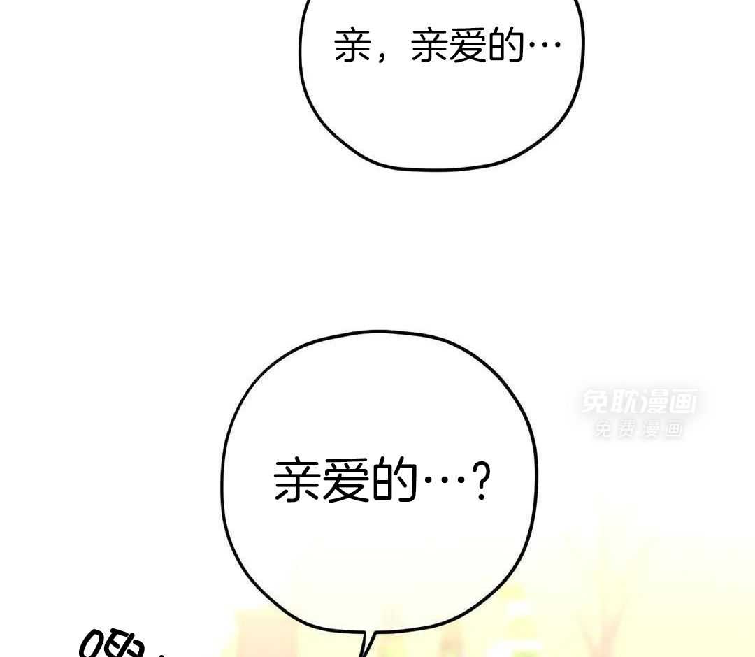 信息素戒断症 第124话 第6页