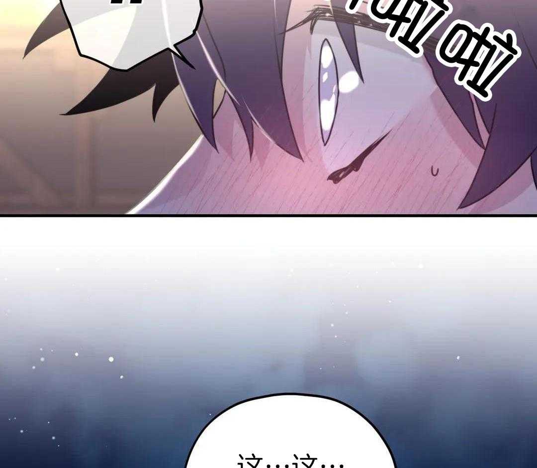 信息素戒断症 第124话 第9页