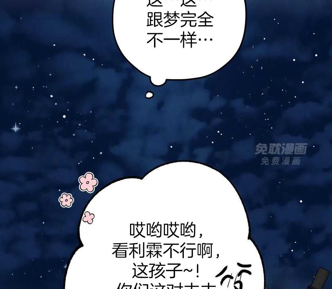 信息素戒断症 第124话 第10页