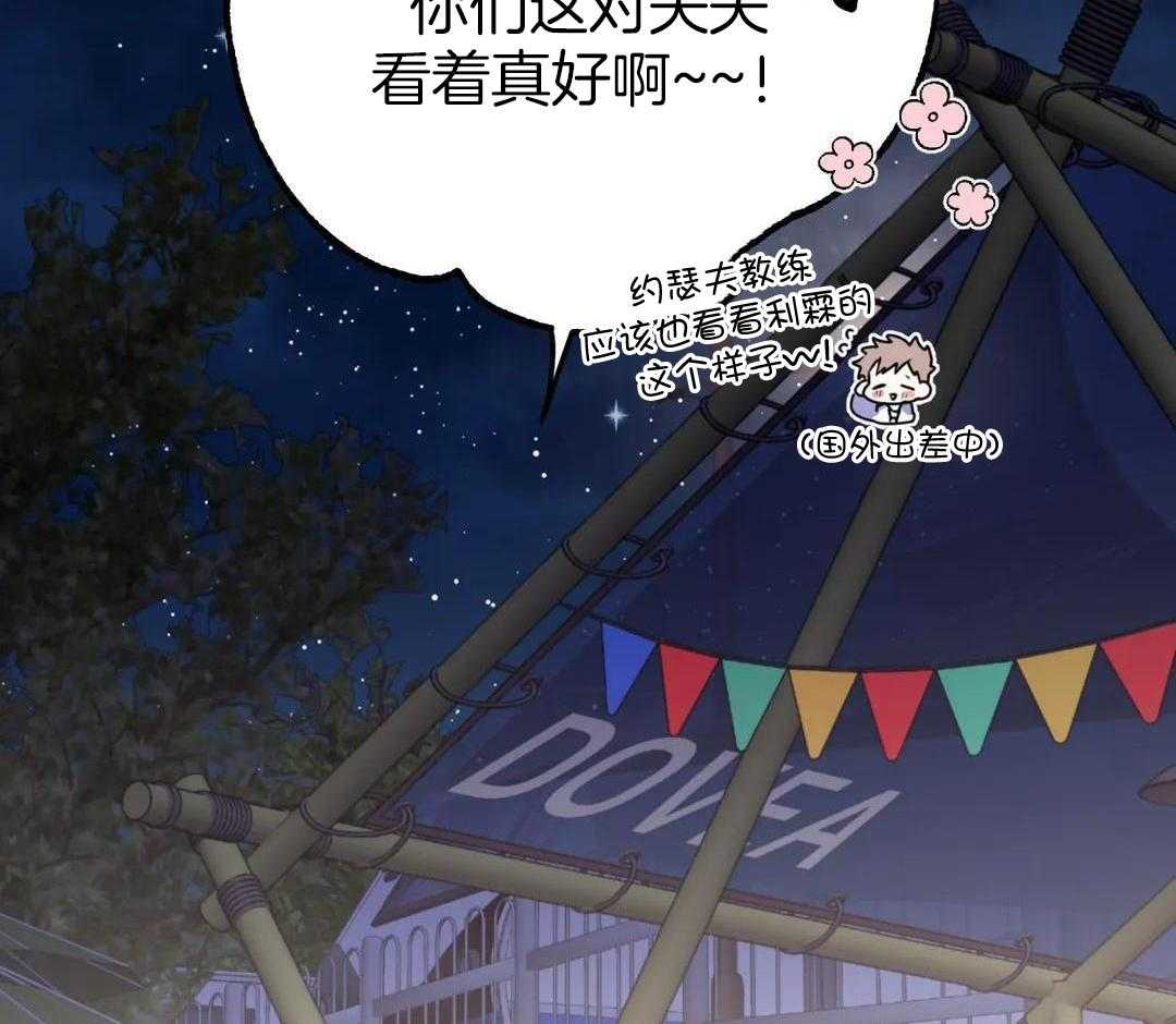 信息素戒断症 第124话 第11页