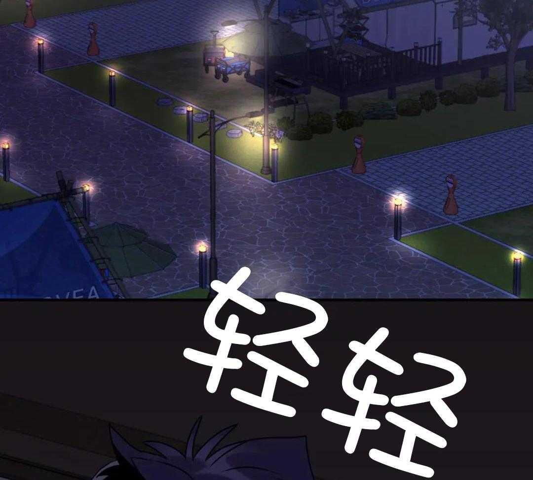 信息素戒断症 第124话 第14页