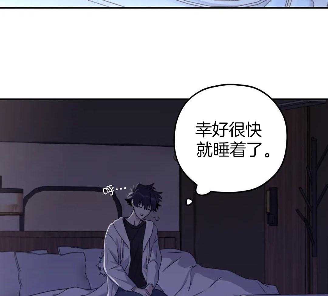 信息素戒断症 第124话 第17页