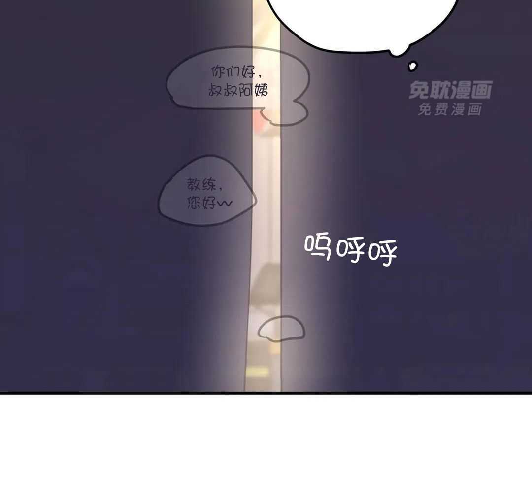 信息素戒断症 第124话 第19页