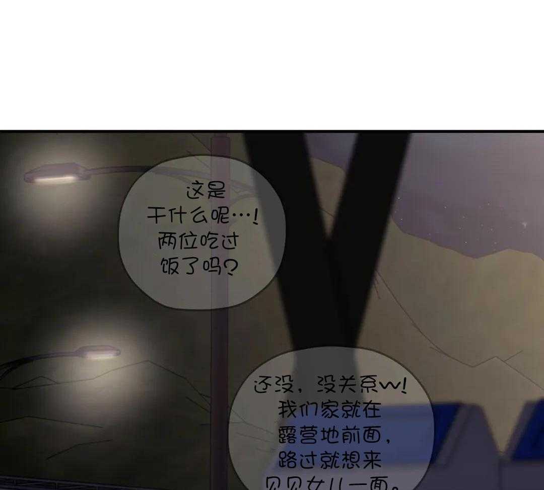 信息素戒断症 第124话 第20页