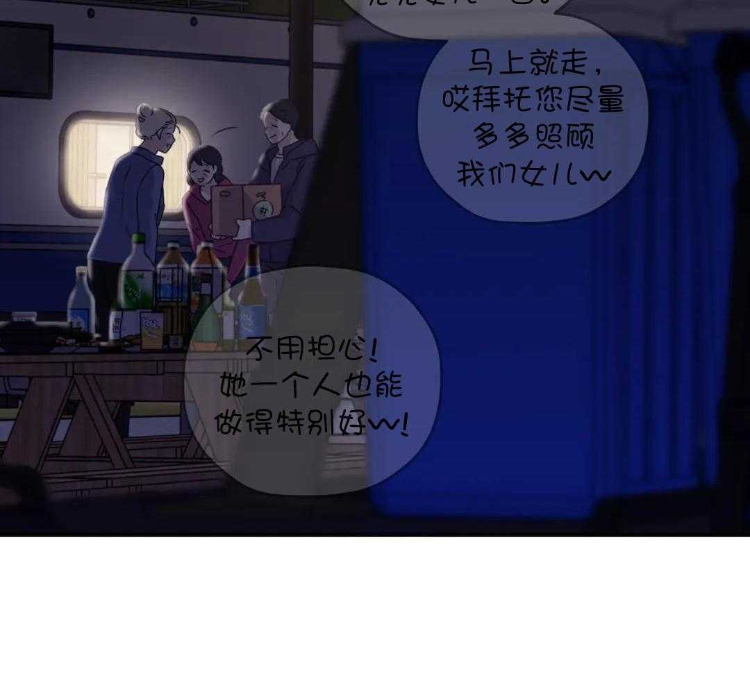 信息素戒断症 第124话 第21页
