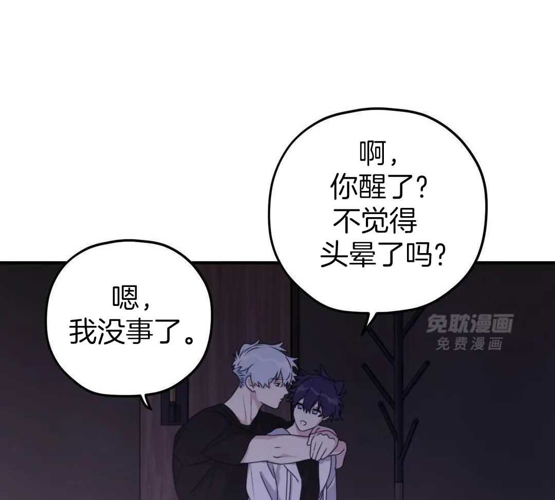 信息素戒断症 第124话 第26页