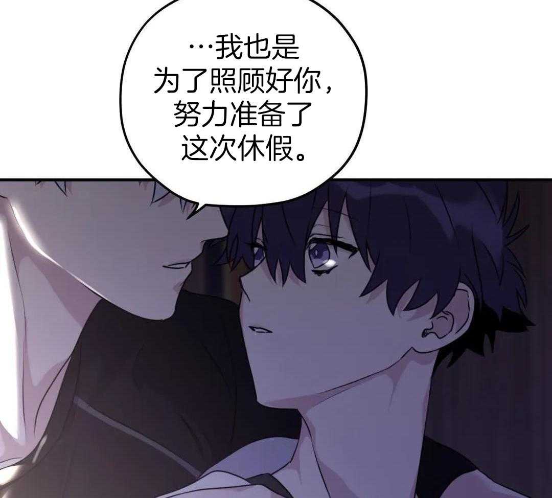 信息素戒断症 第124话 第28页