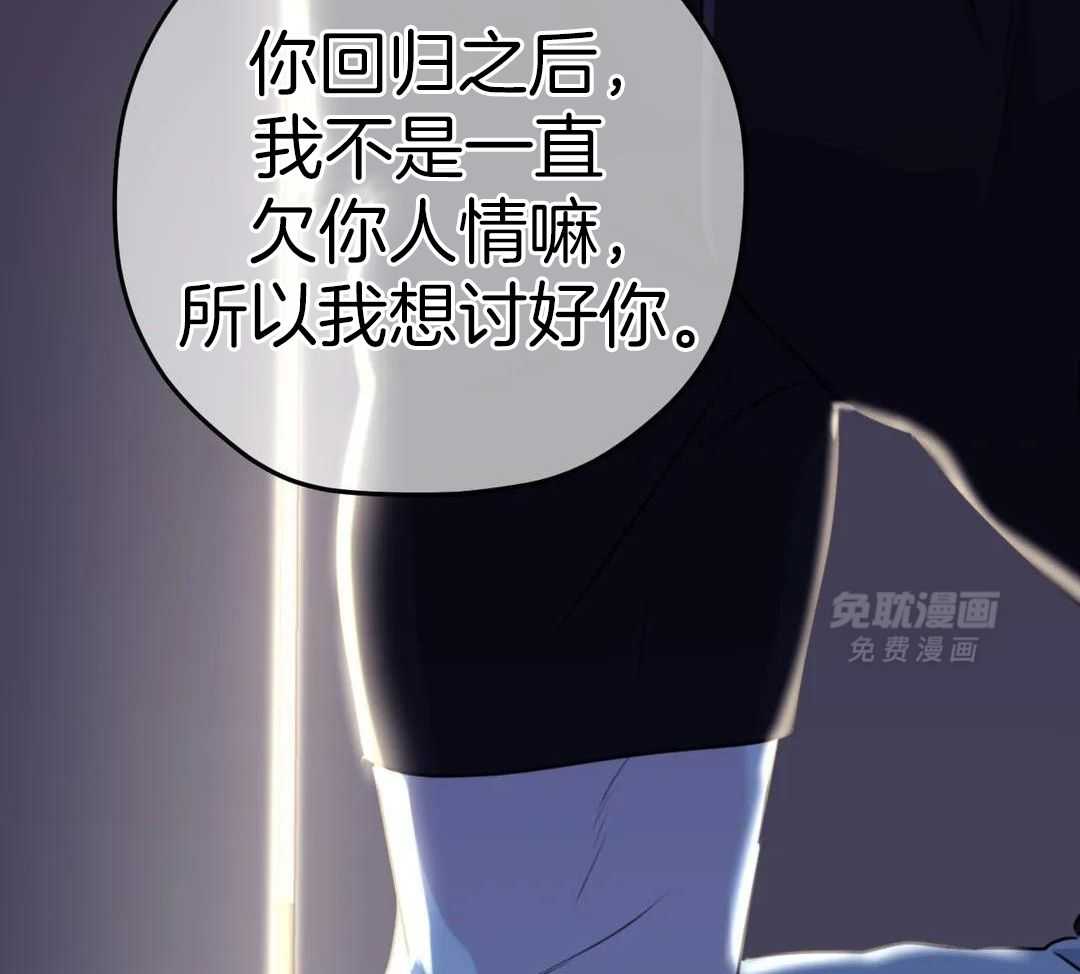 信息素戒断症 第124话 第31页