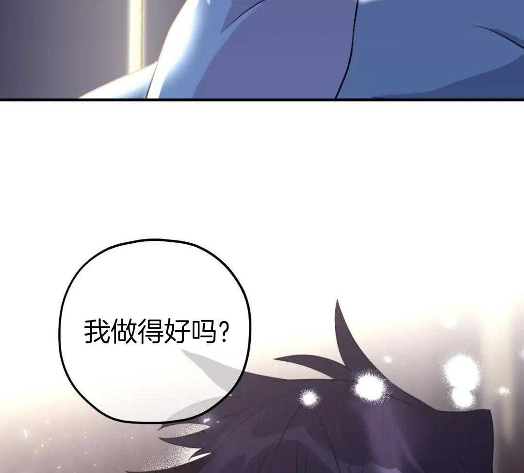 信息素戒断症 第124话 第32页