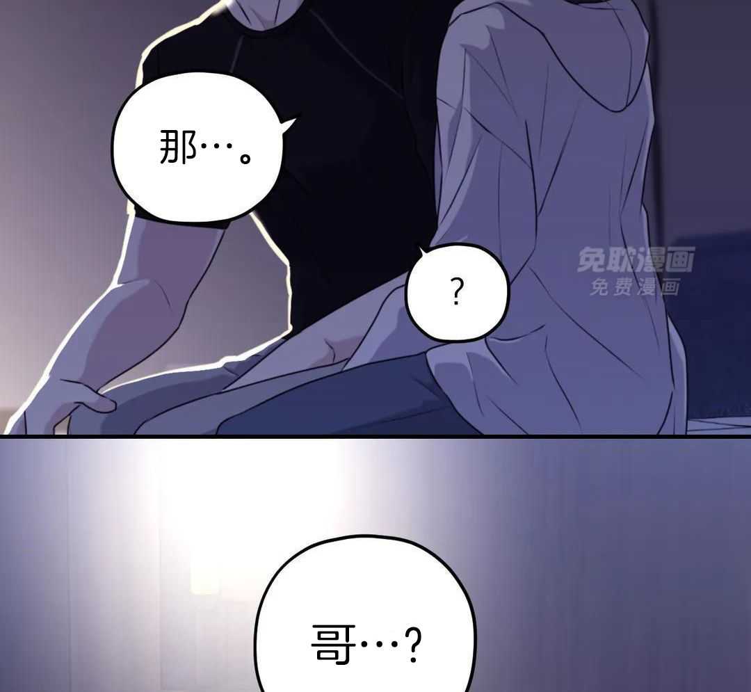 信息素戒断症第124话图