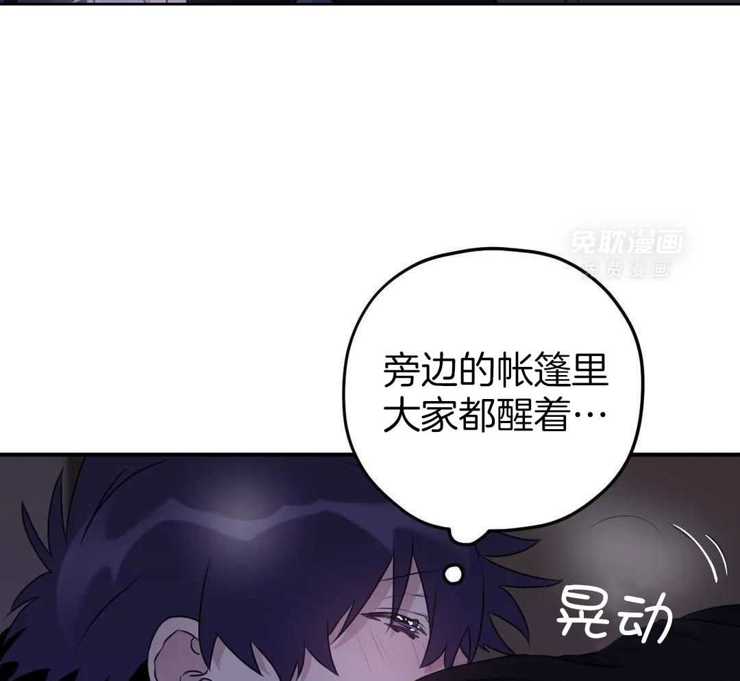 信息素戒断症 第125话 第3页