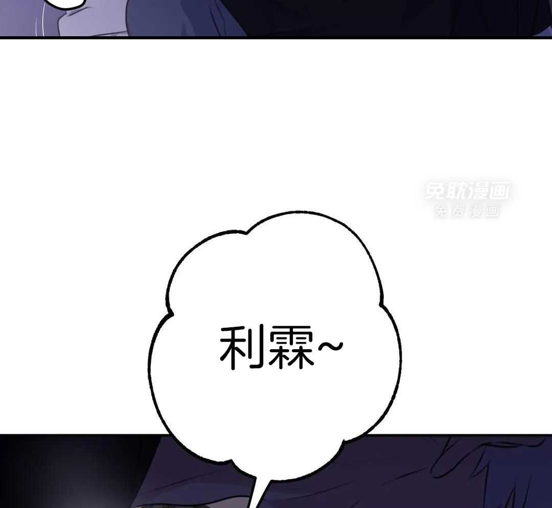 信息素戒断症 第125话 第7页