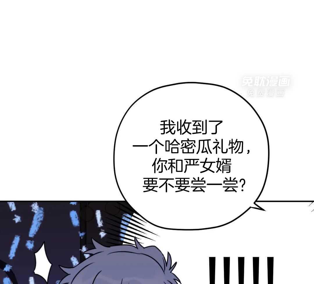 信息素戒断症 第125话 第9页