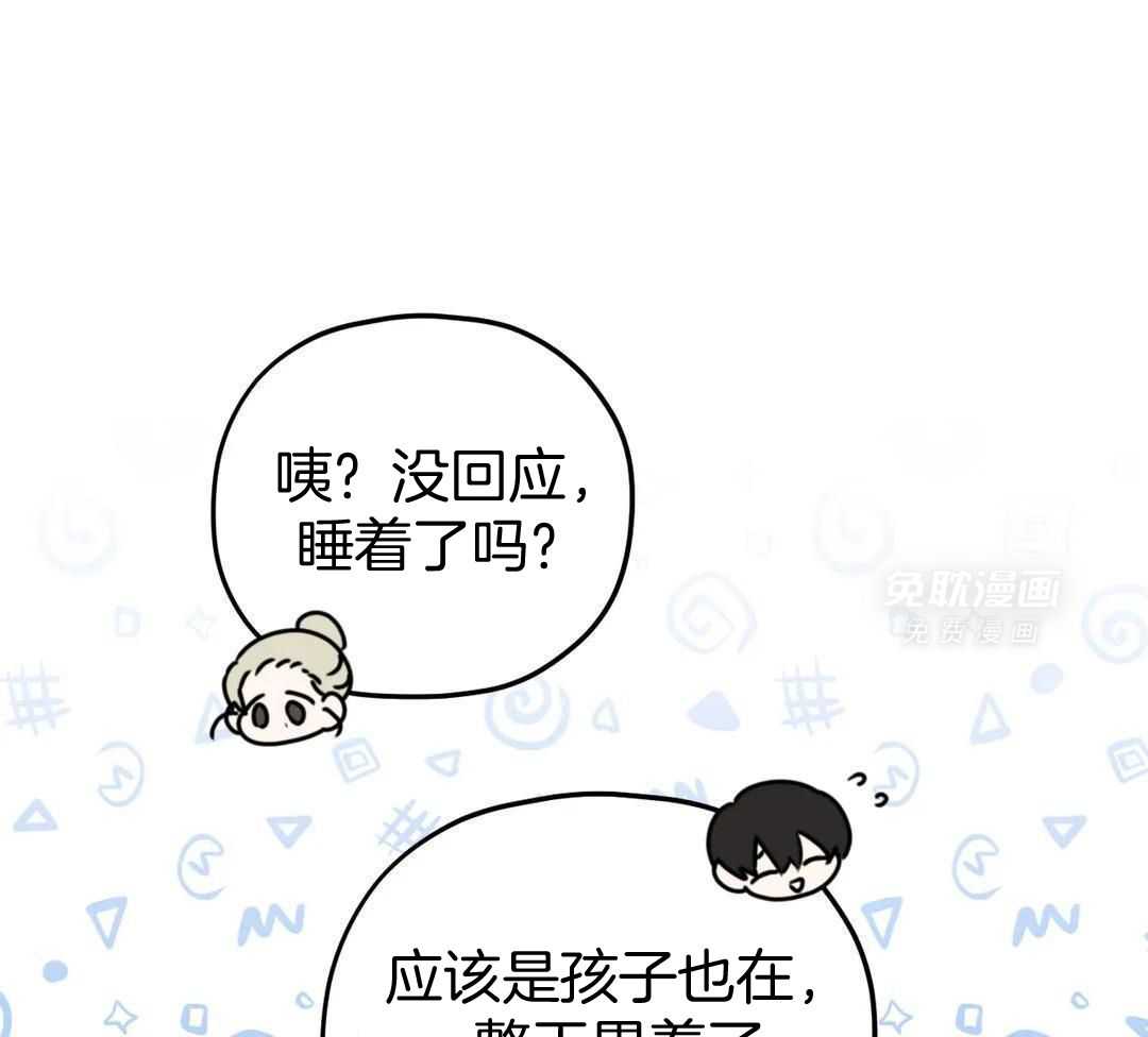 信息素戒断症 第125话 第11页