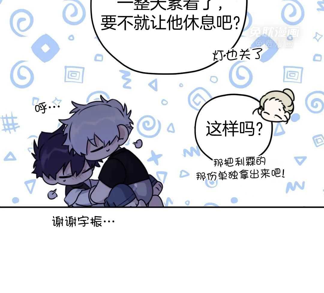 信息素戒断症 第125话 第12页