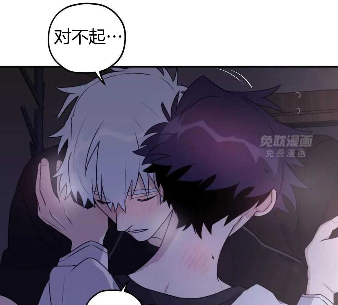 信息素戒断症 第125话 第13页