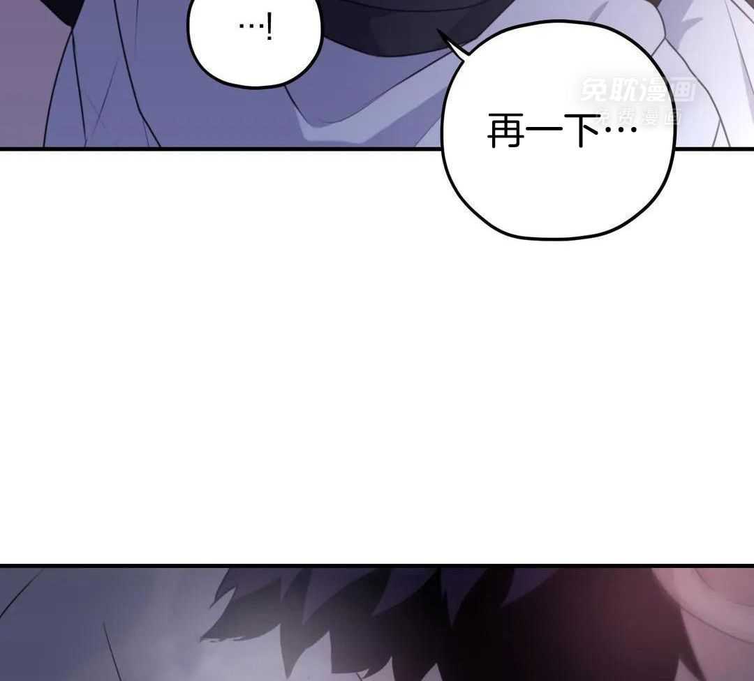 信息素戒断症 第125话 第14页