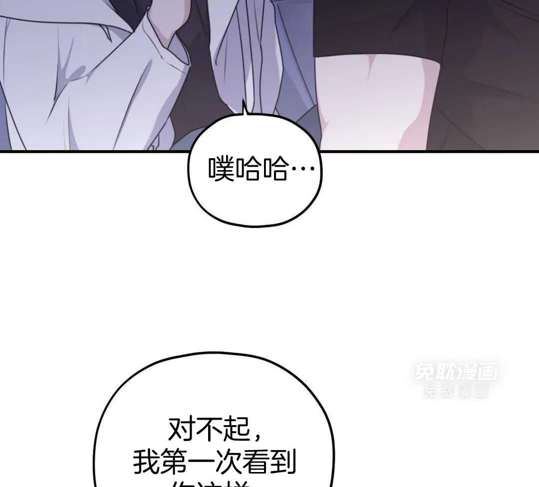 信息素戒断症第125话图