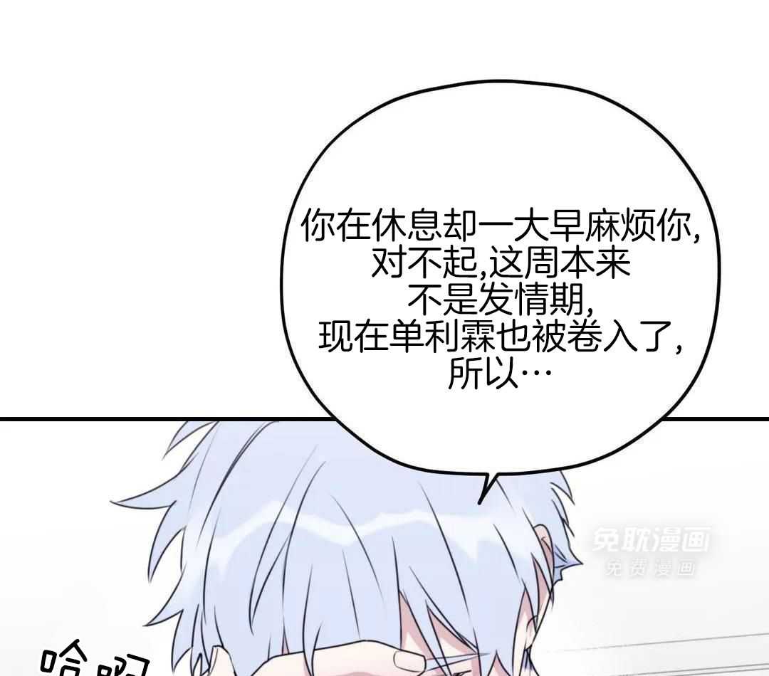 信息素戒断症第125话图