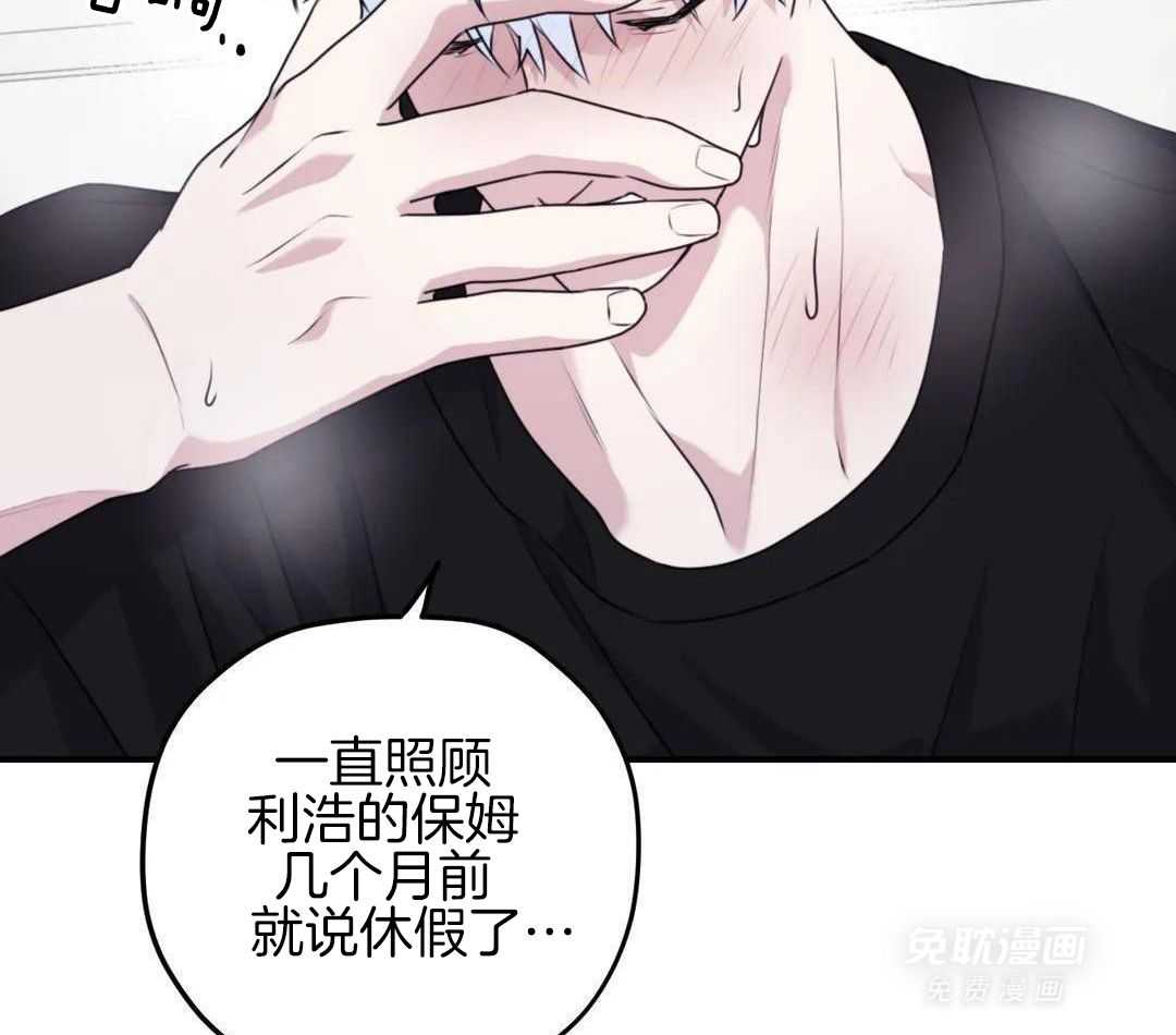 信息素戒断症第125话图