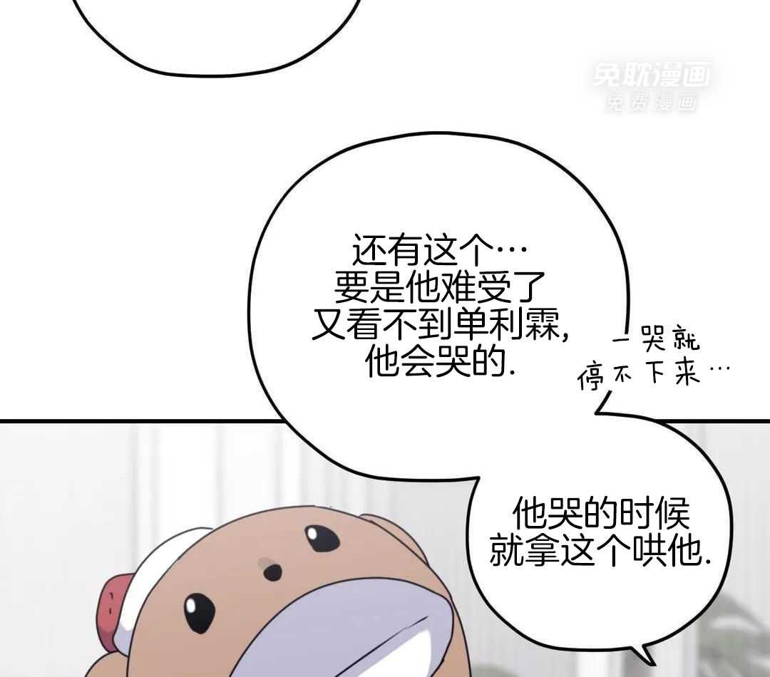 信息素戒断症第125话图