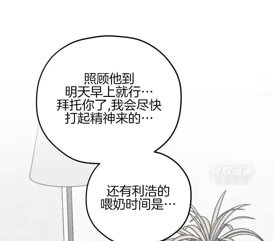 信息素戒断症 第125话 第41页