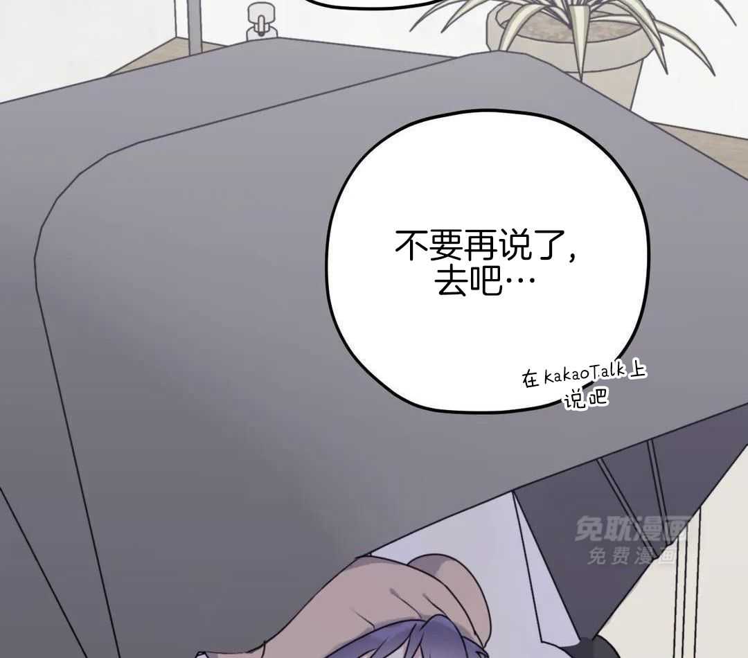 信息素戒断症 第125话 第42页