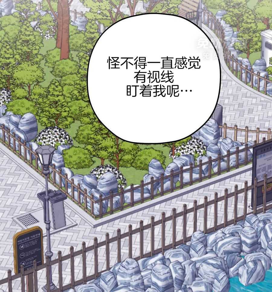 信息素戒断症 第127话 第1页