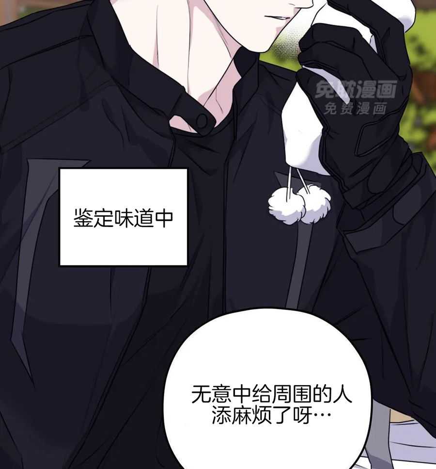 信息素戒断症 第127话 第3页