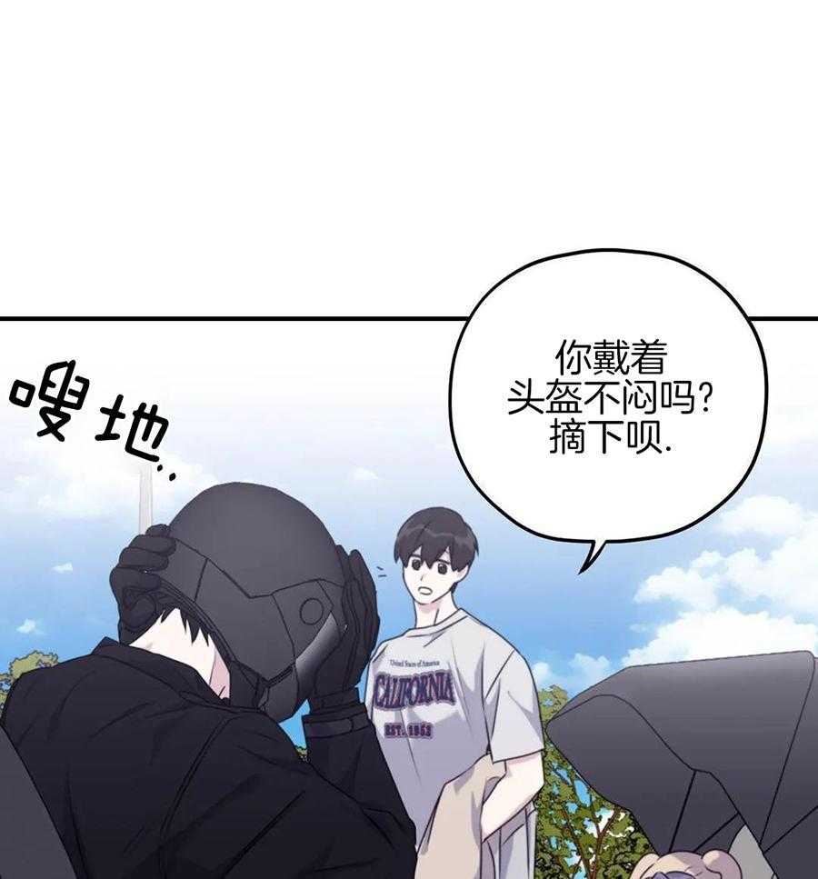 信息素戒断症 第127话 第6页