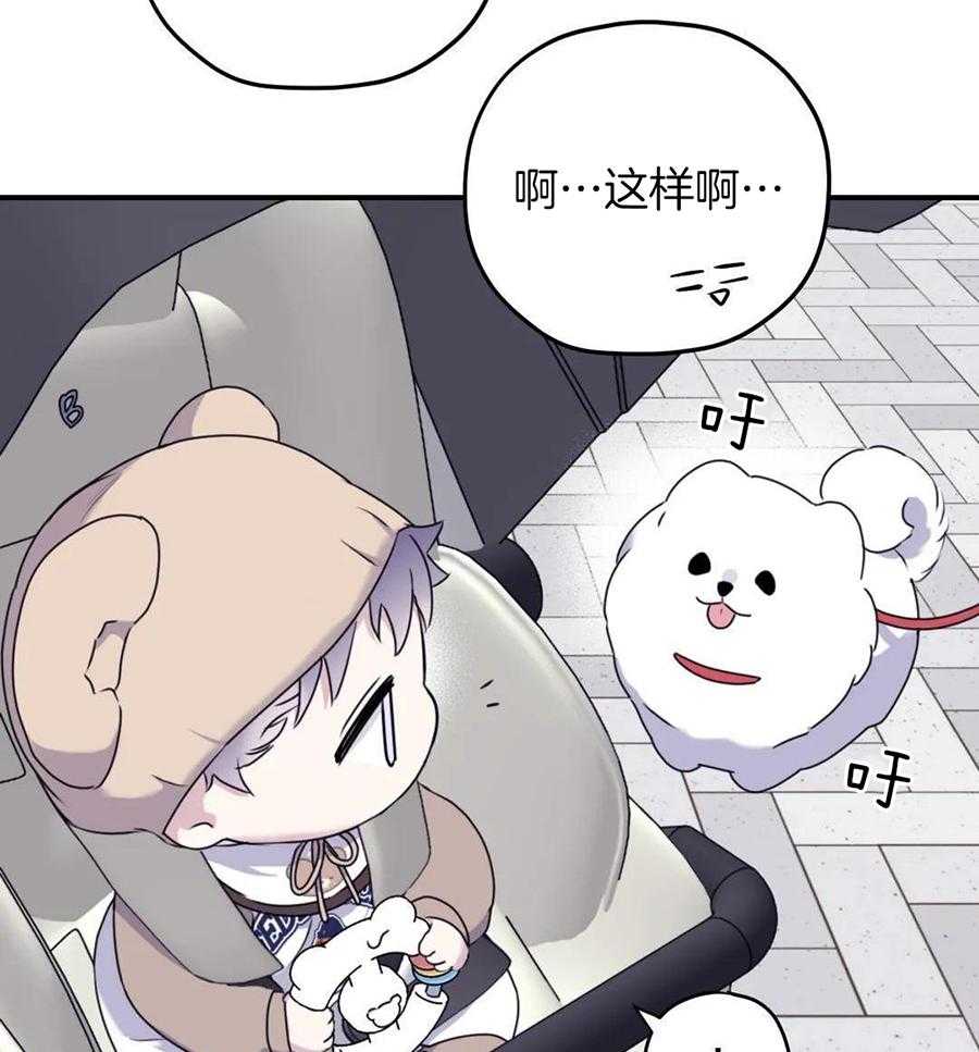 信息素戒断症 第127话 第8页