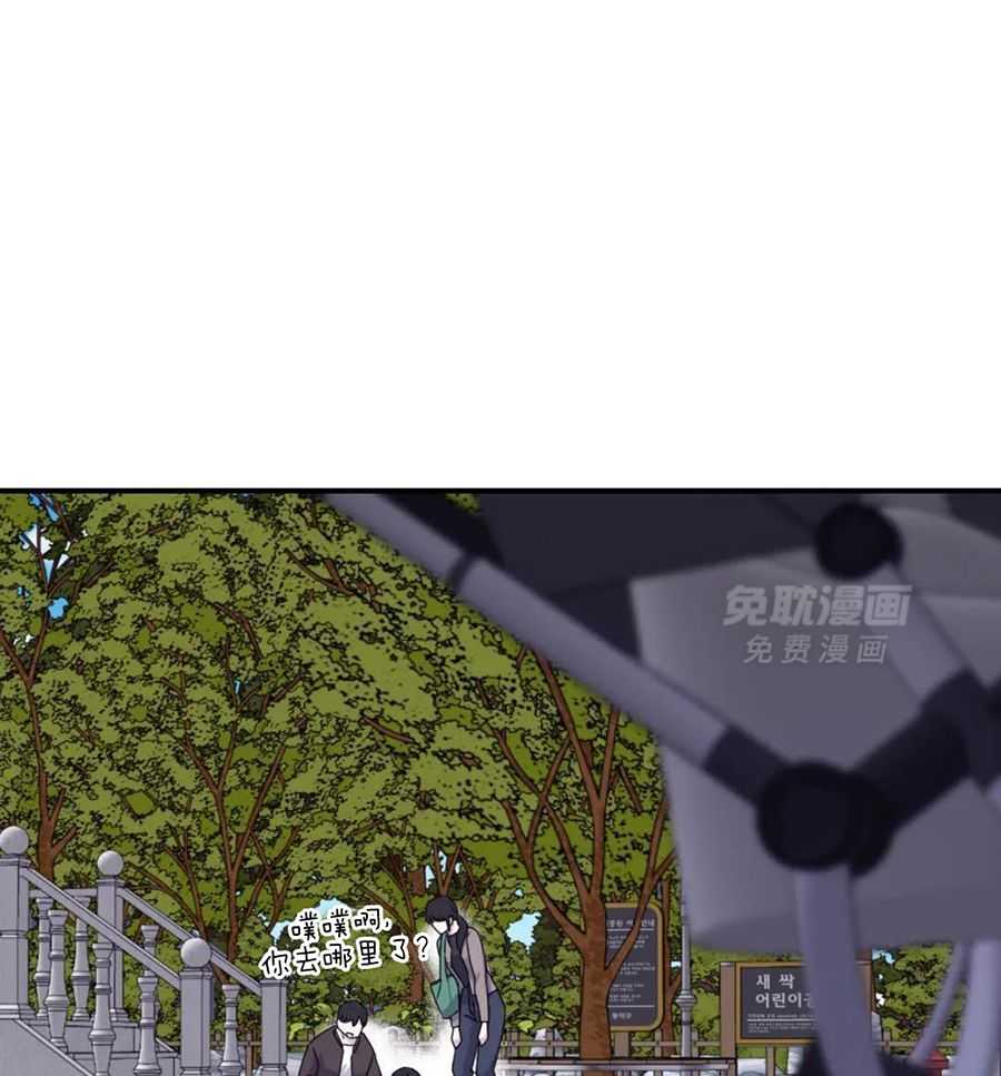 信息素戒断症 第127话 第13页