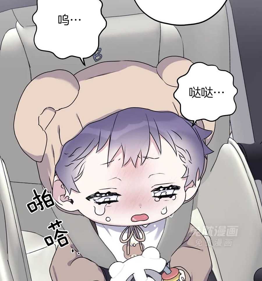 信息素戒断症 第127话 第23页