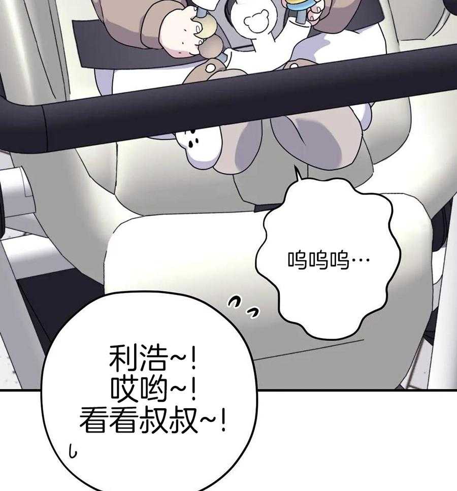 信息素戒断症 第127话 第24页